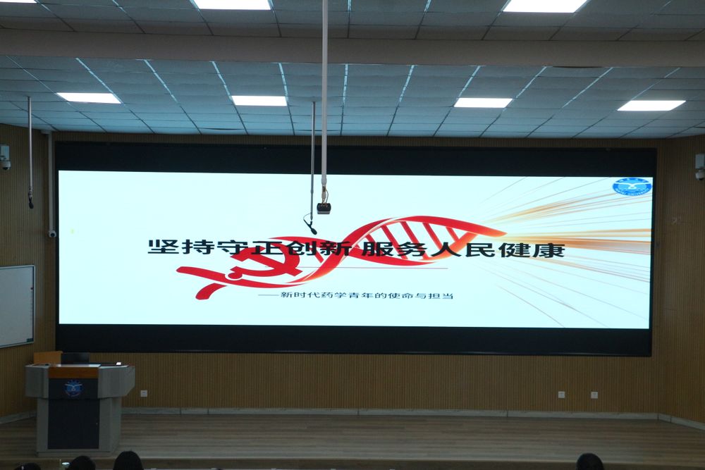 系列党课