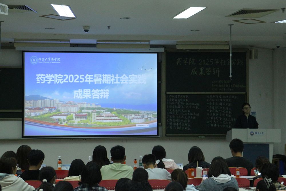暑期社会实践答辩