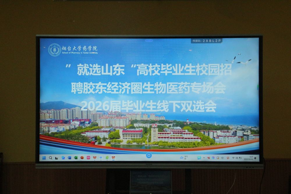 毕业生线下双选会