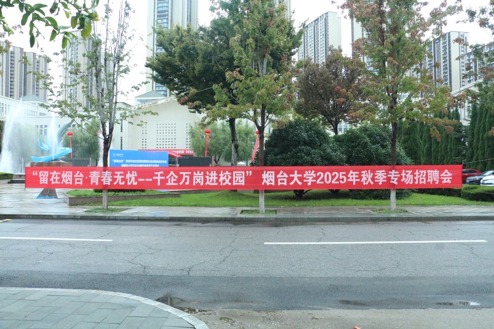 毕业生线下双选会