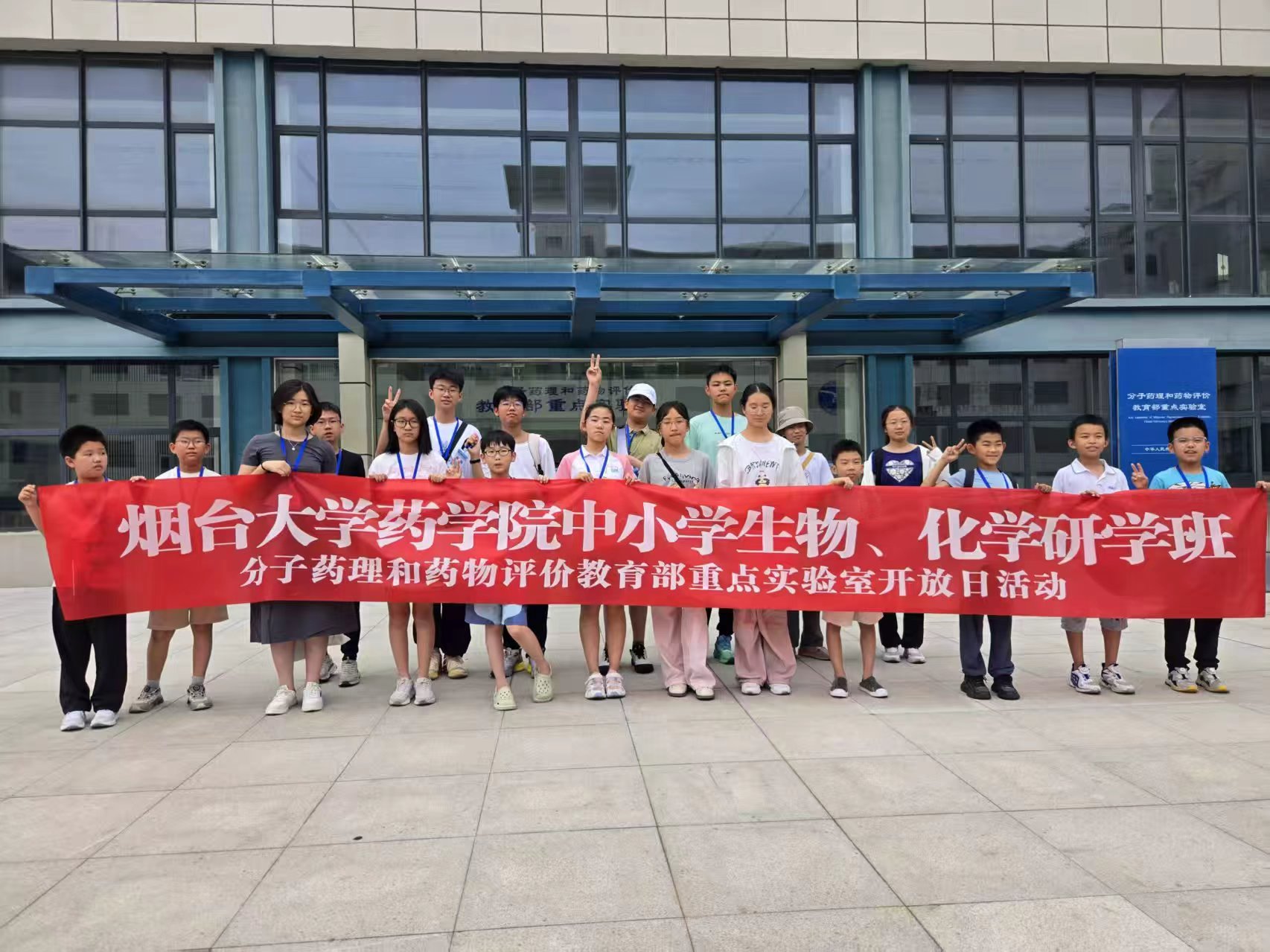 烟大成人卡通
科普基地申请材料