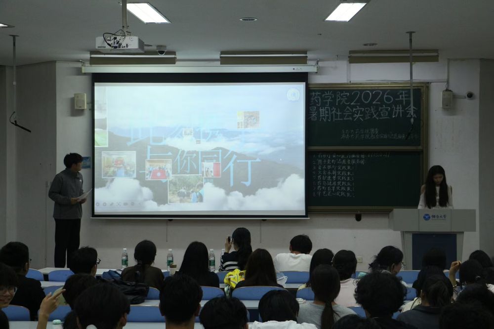 暑期社会实践宣讲会