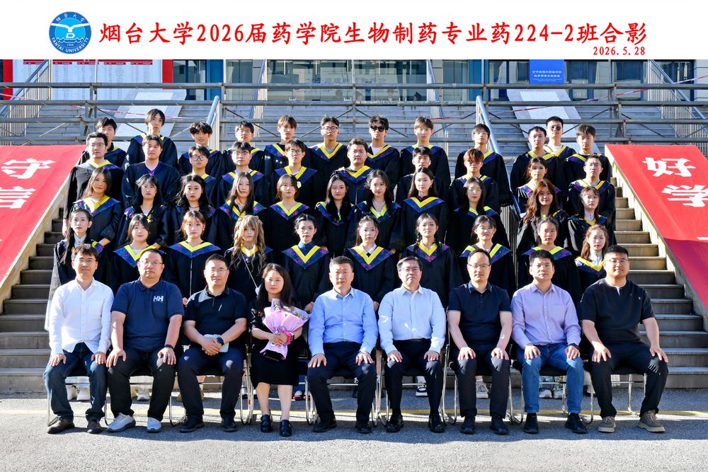 2026届