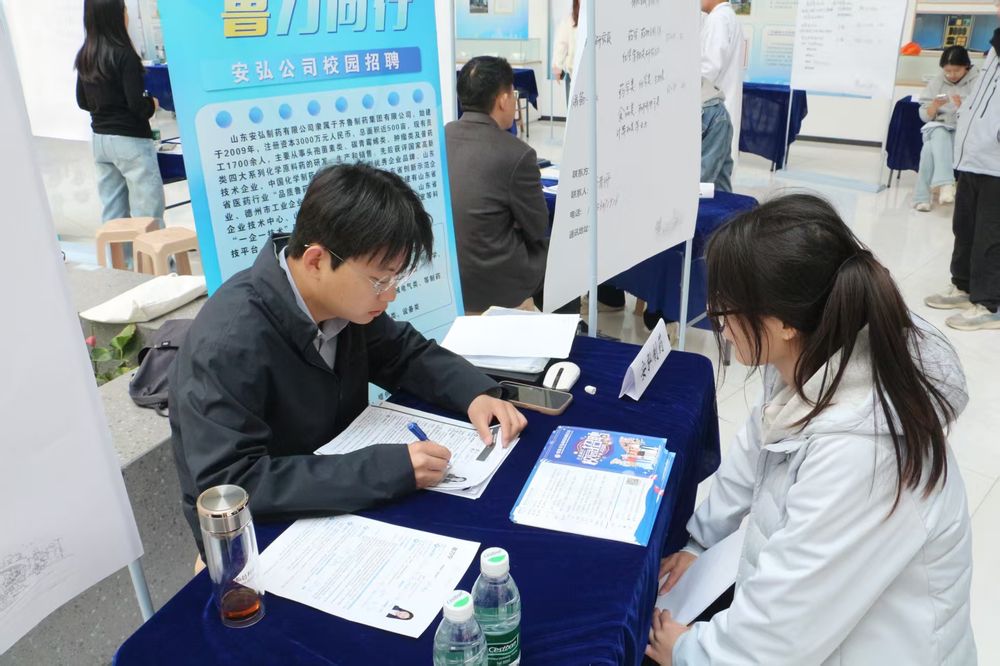 毕业生春季双选会