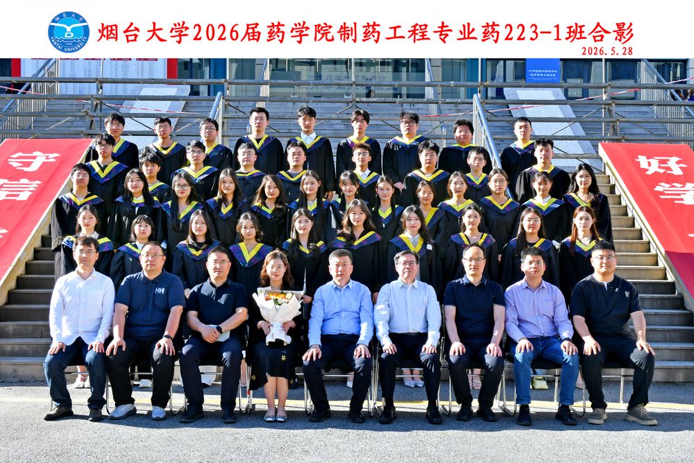 2026届