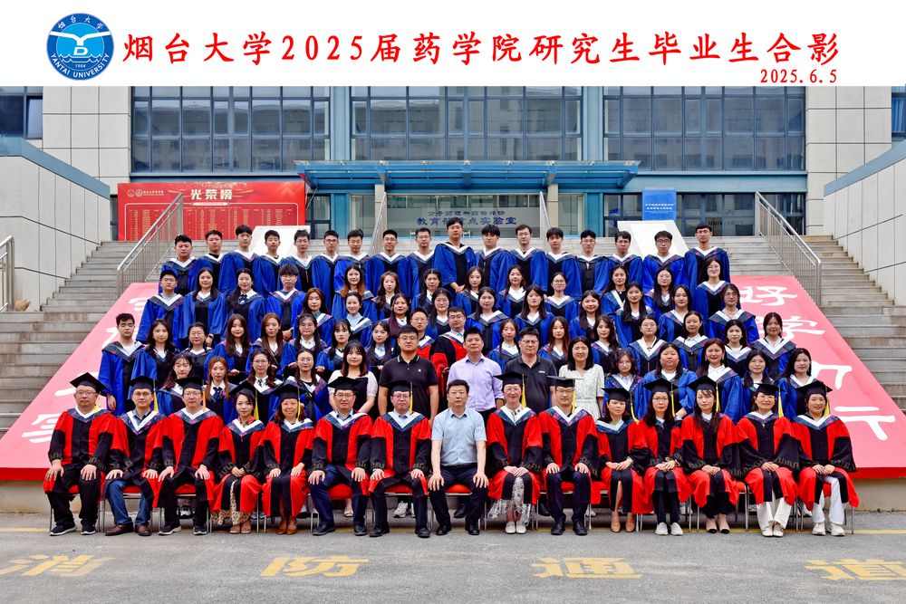 2025届研究生毕业生