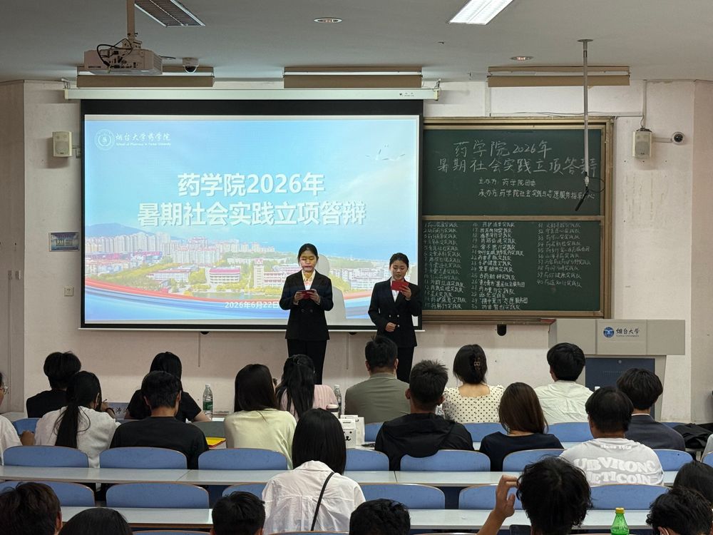 暑期实践立项答辩
