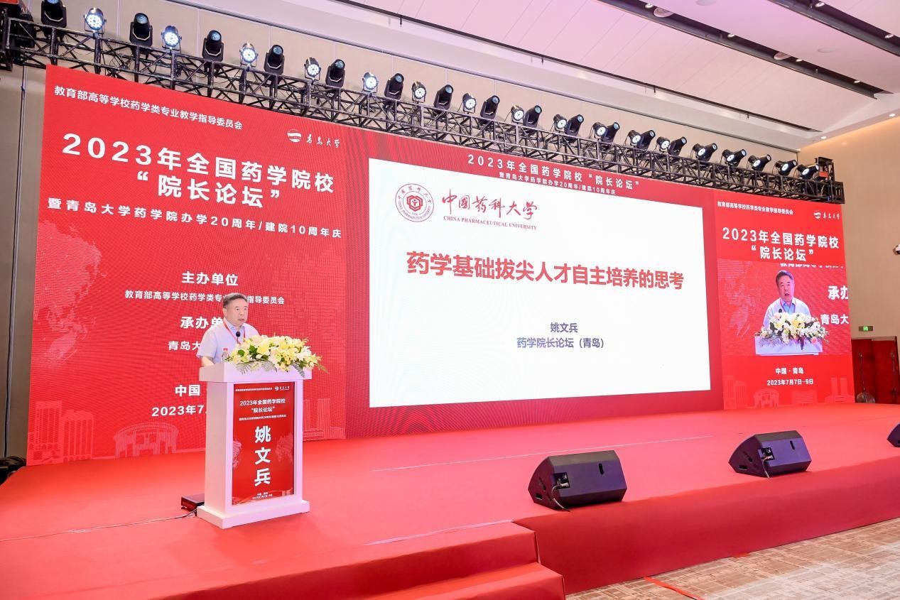 成人卡通
协办2023年全国成人卡通
校“院长论坛”