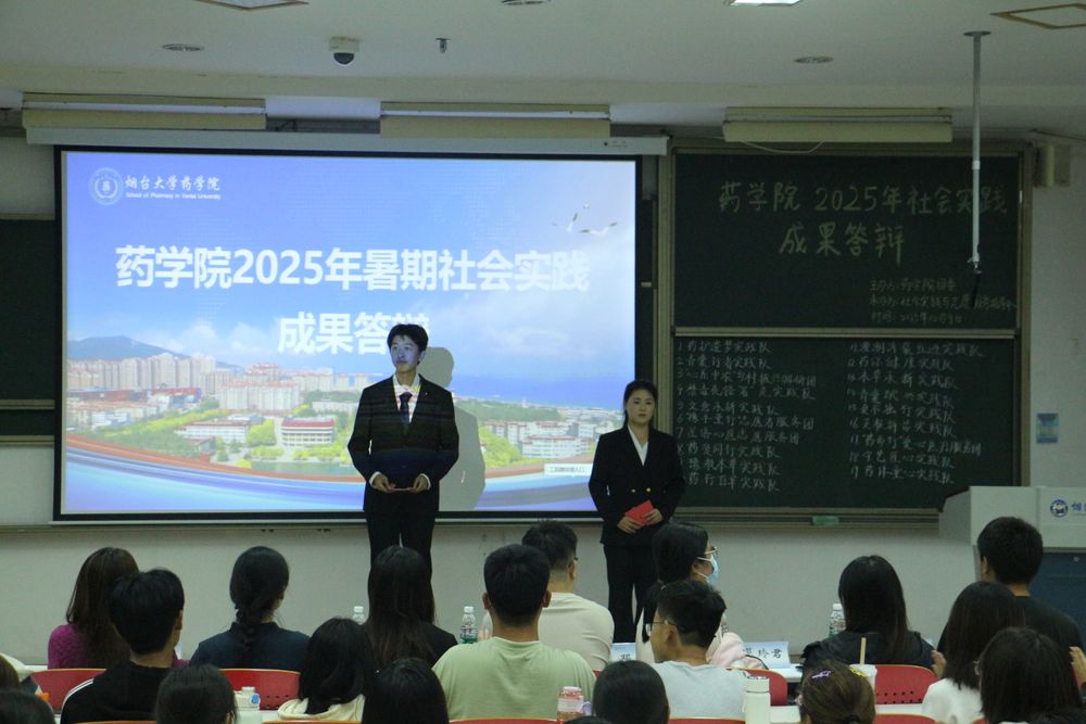 暑期社会实践答辩