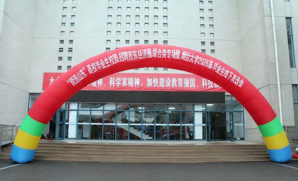 毕业生线下双选会
