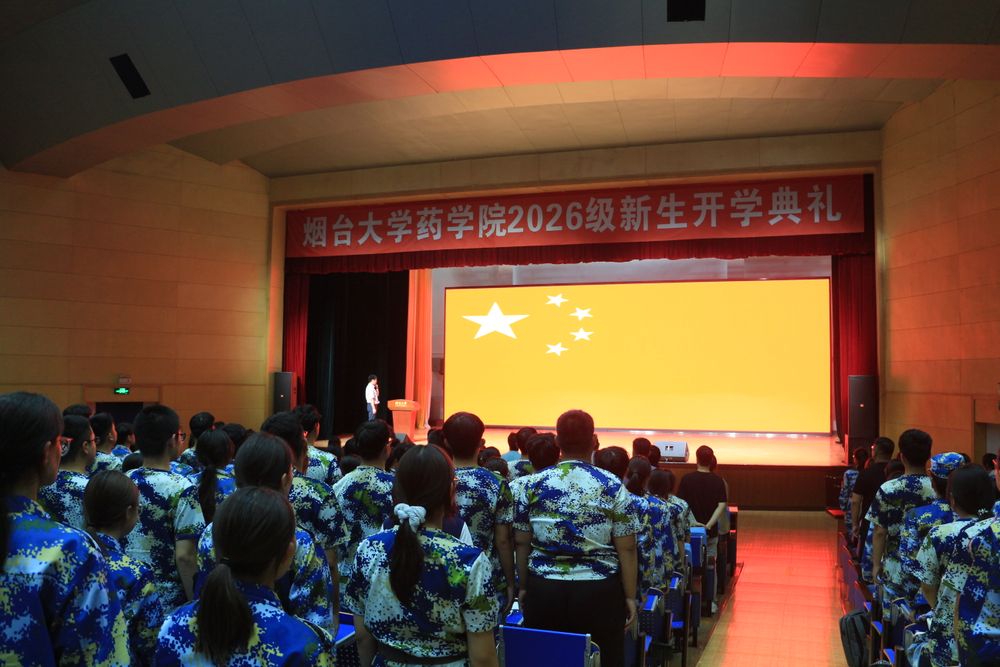 2026开学典礼