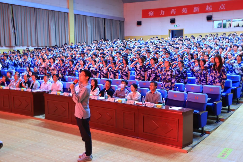 2026开学典礼