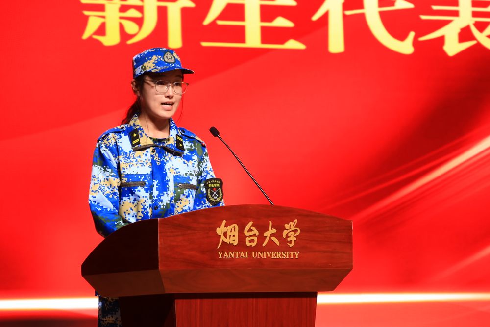 2026开学典礼