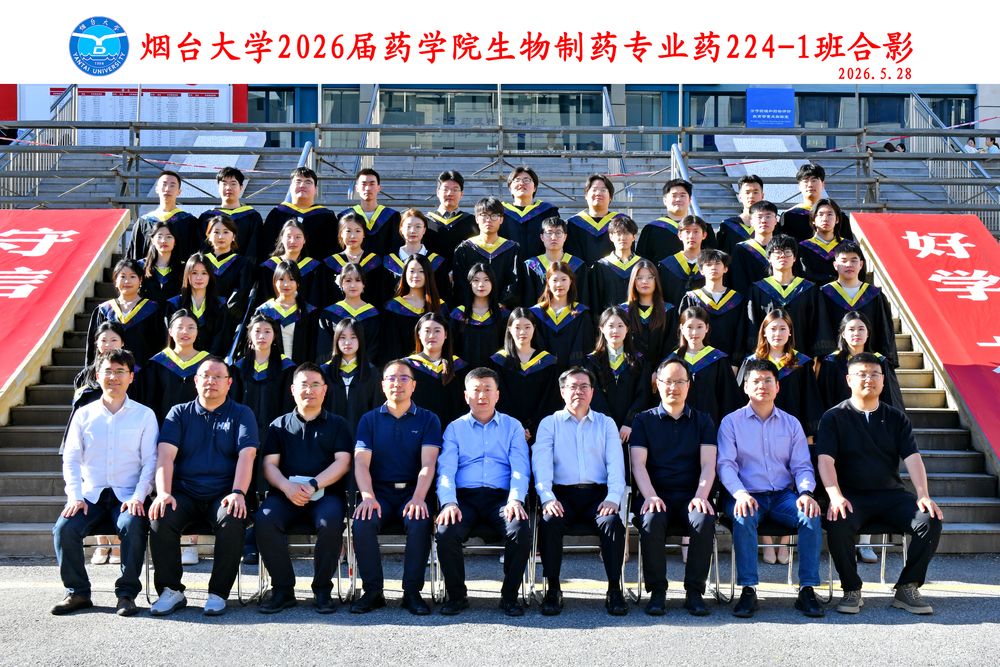 2026届