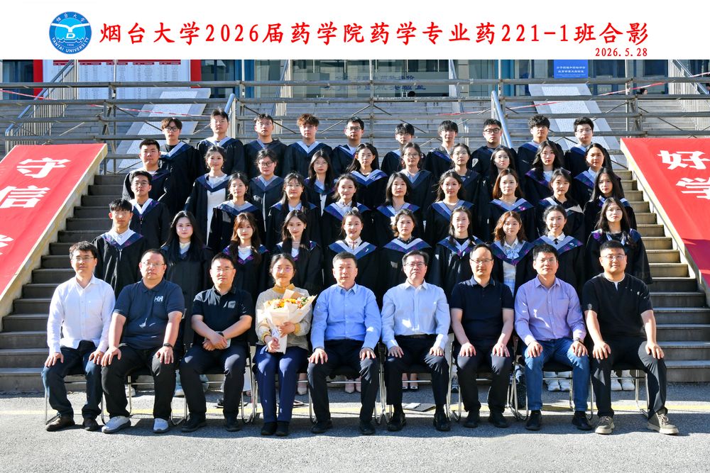2026届