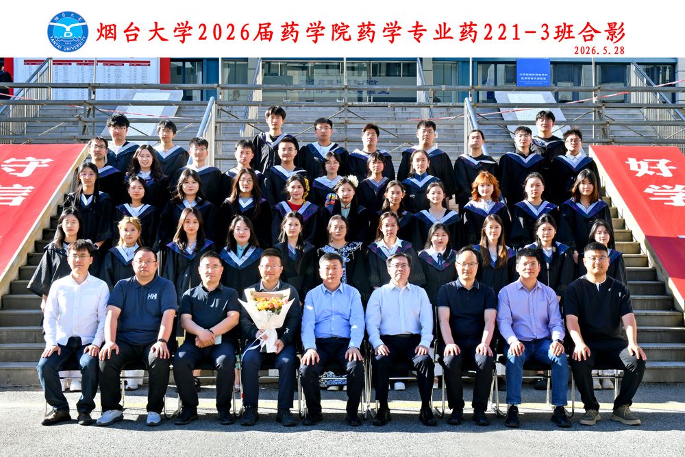 2026届
